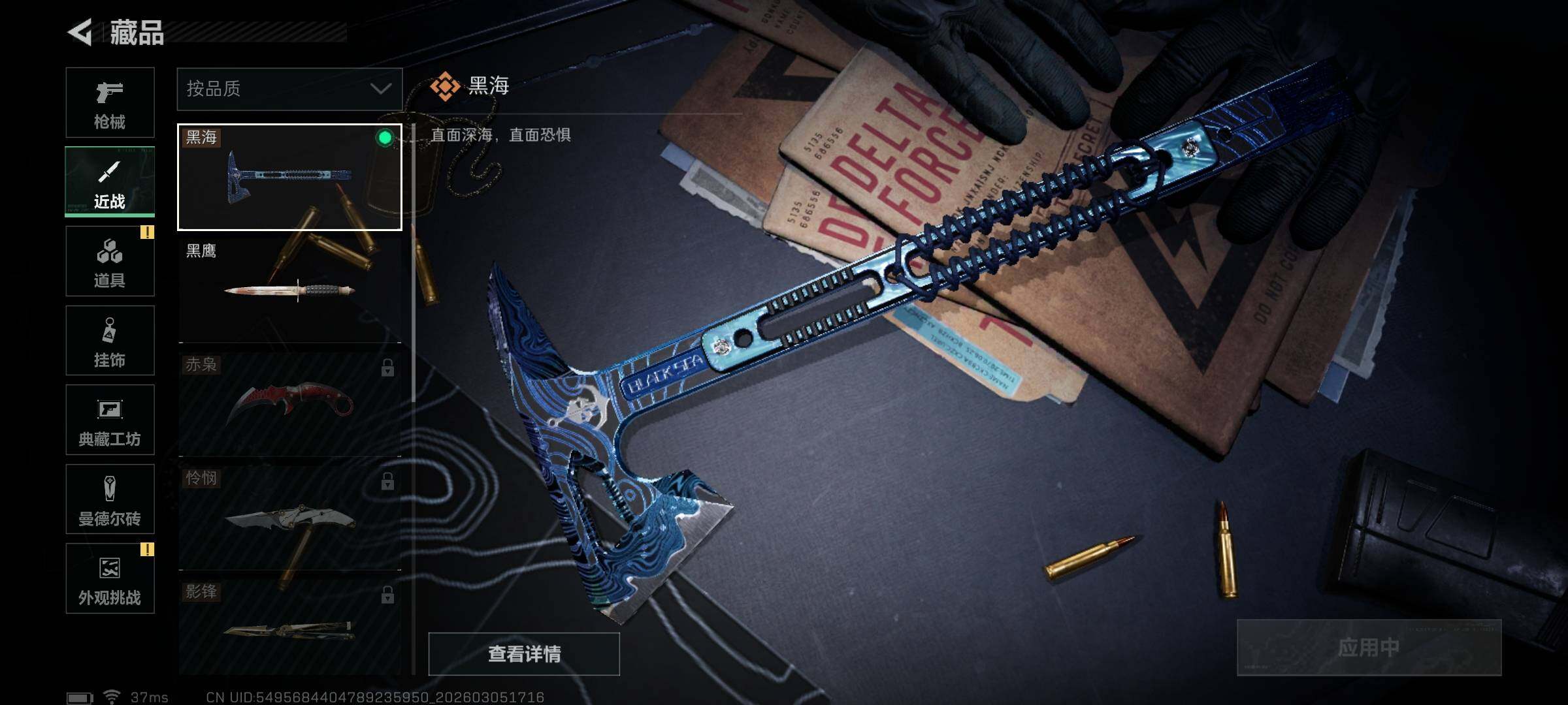 SJZEY459669三角洲行动账号详情图15