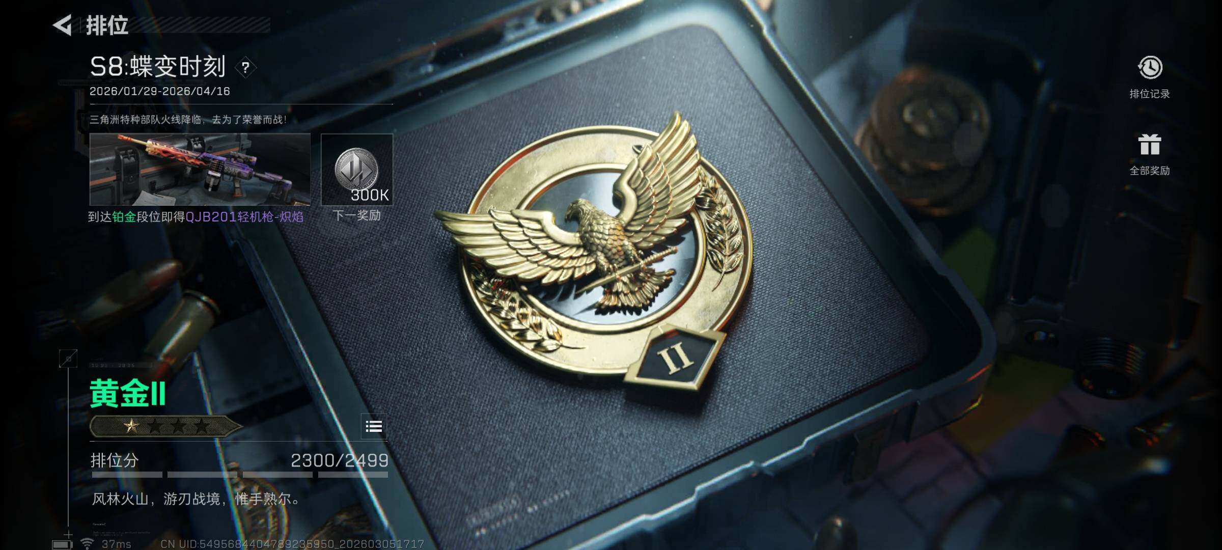 SJZEY459669三角洲行动账号详情图20