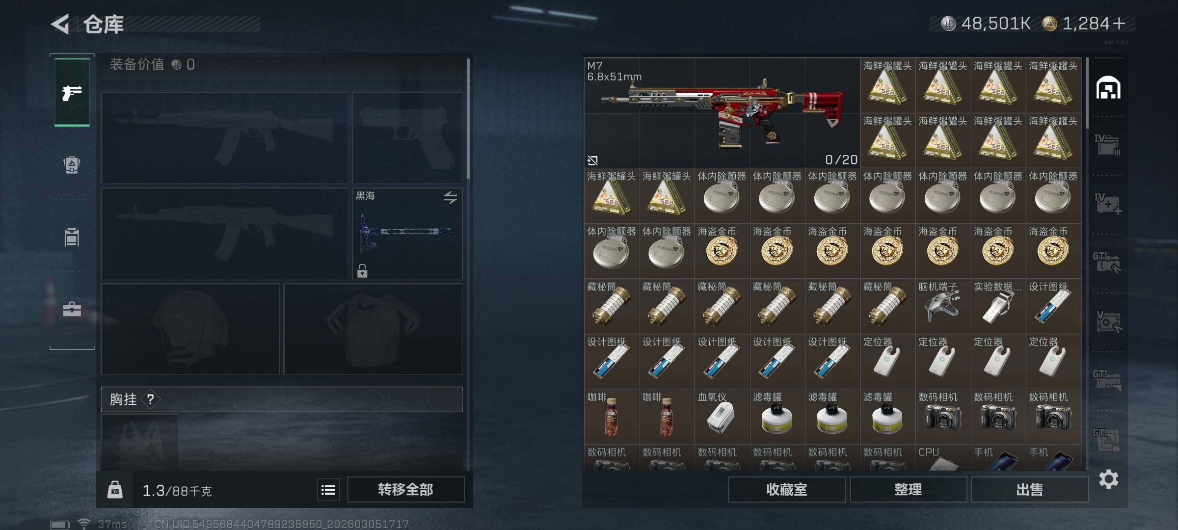 SJZEY459669三角洲行动账号详情图21