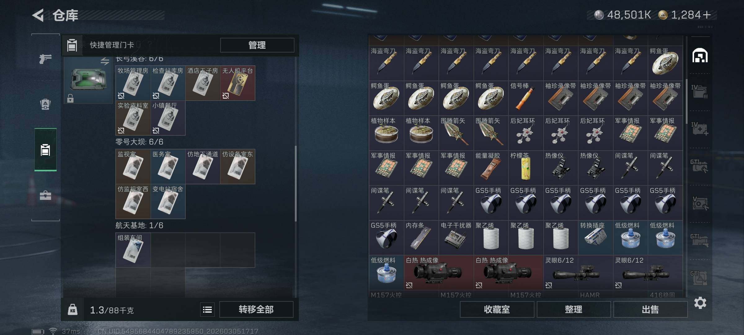 SJZEY459669三角洲行动账号详情图22