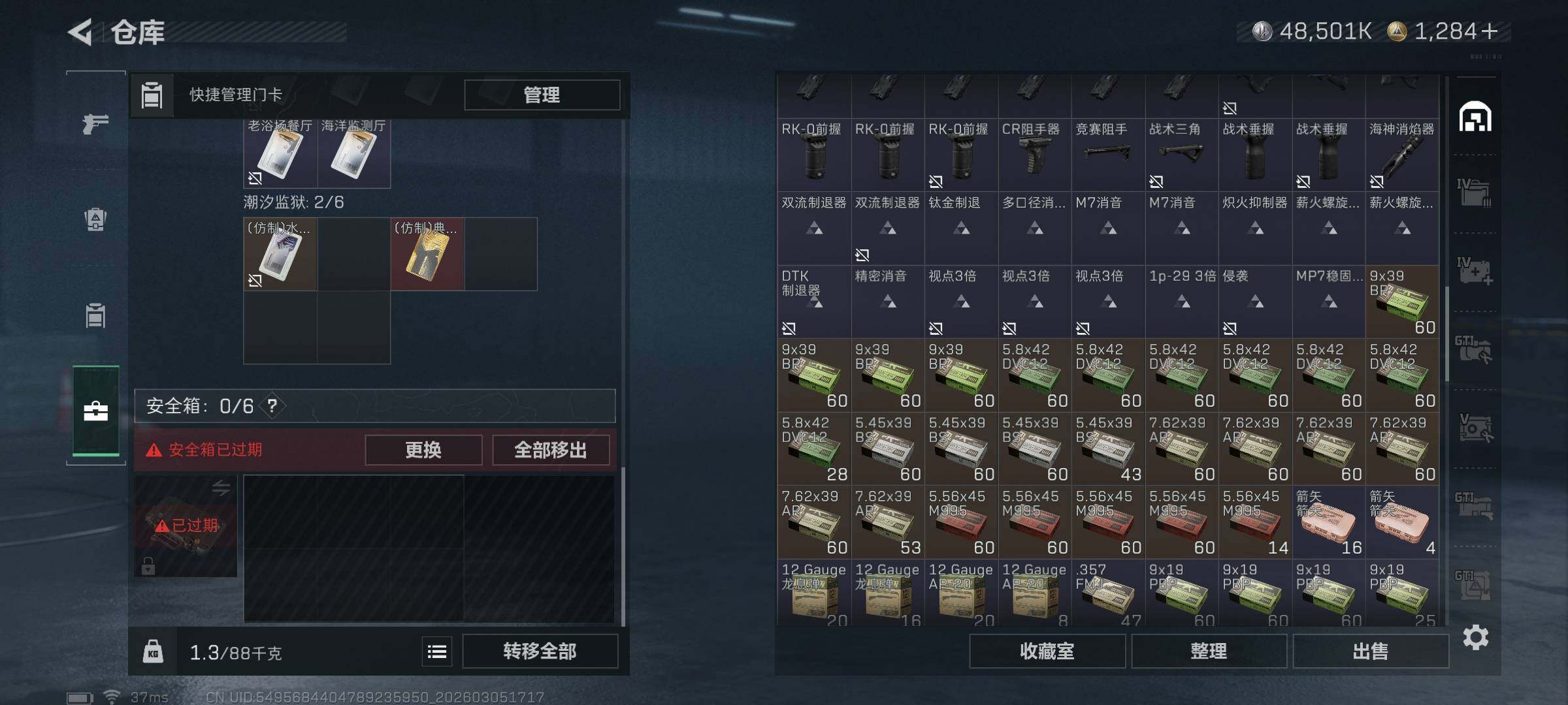 SJZEY459669三角洲行动账号详情图23