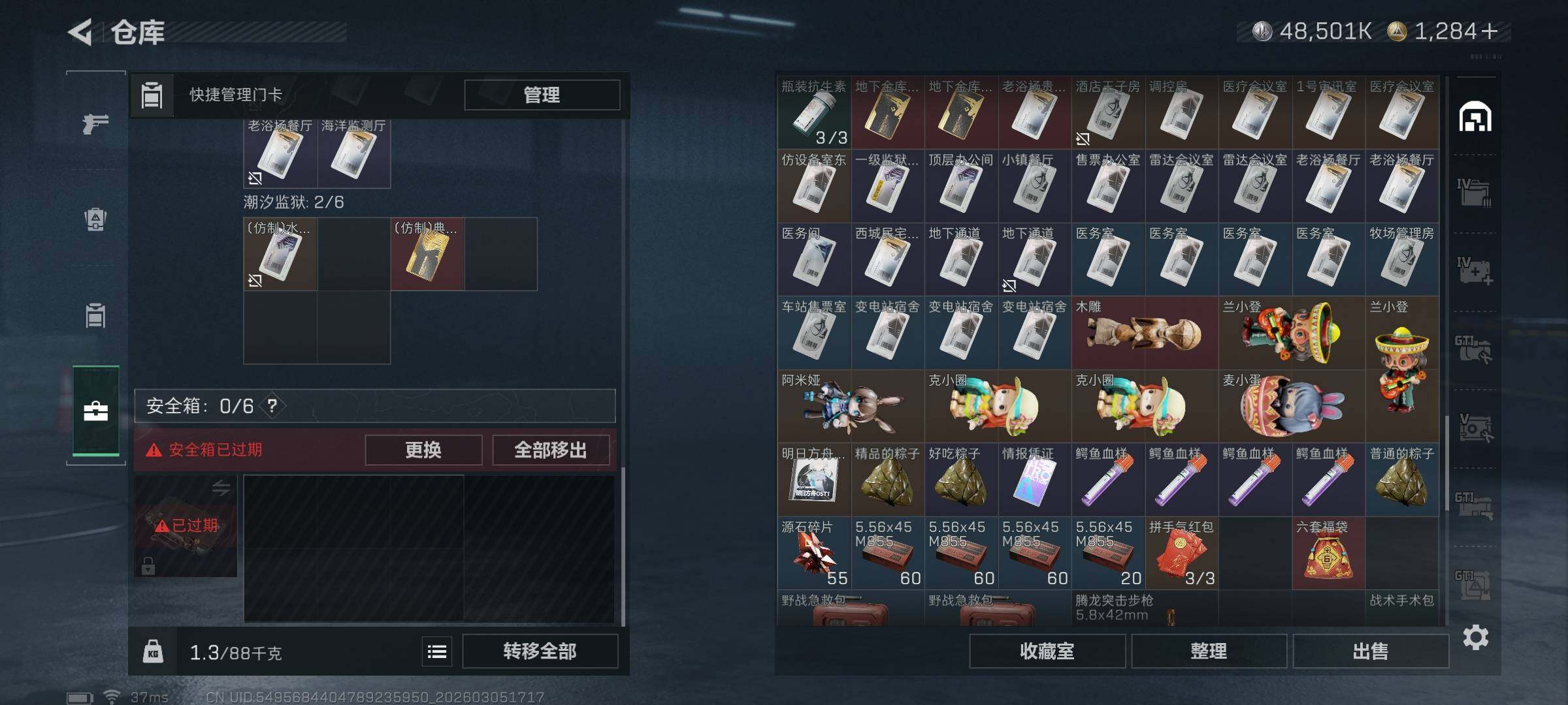 SJZEY459669三角洲行动账号详情图24