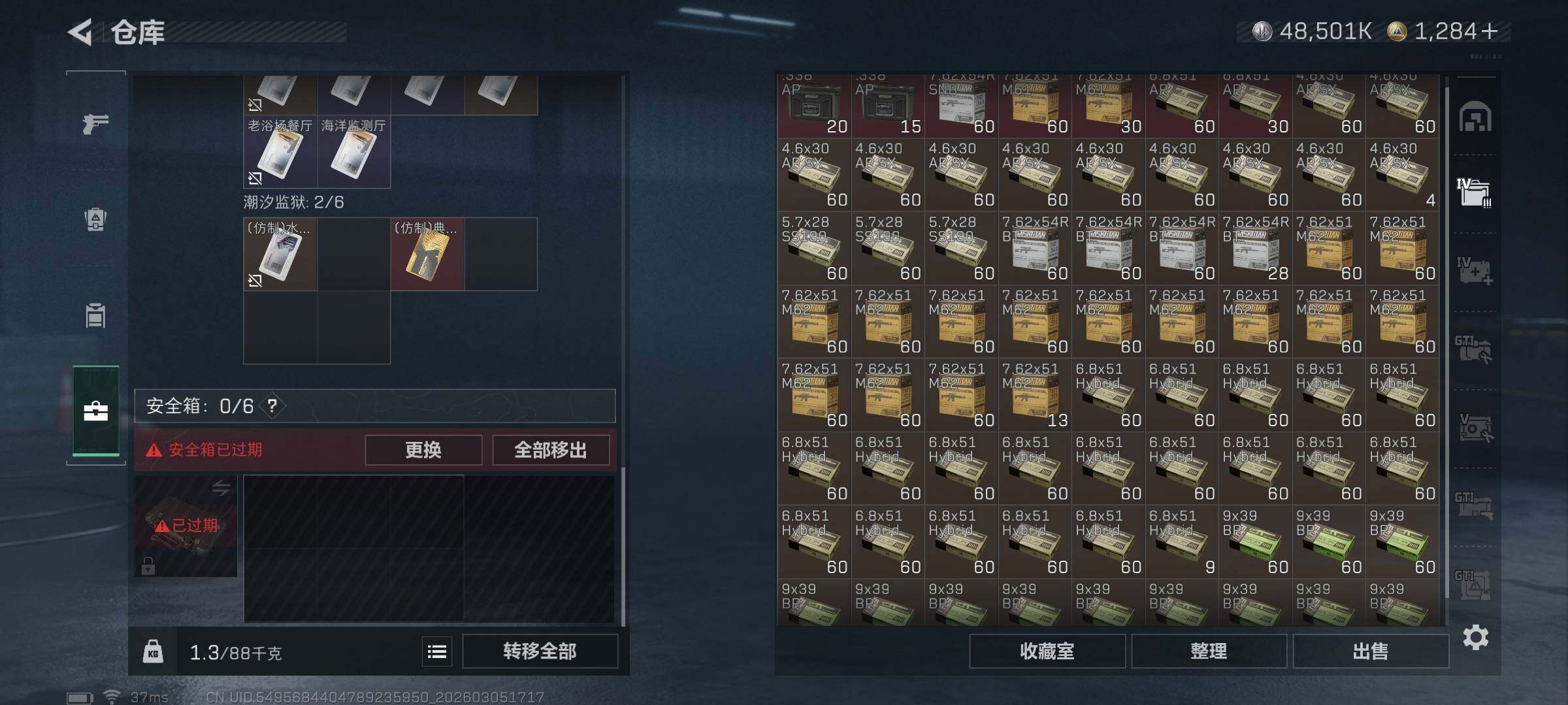 SJZEY459669三角洲行动账号详情图25