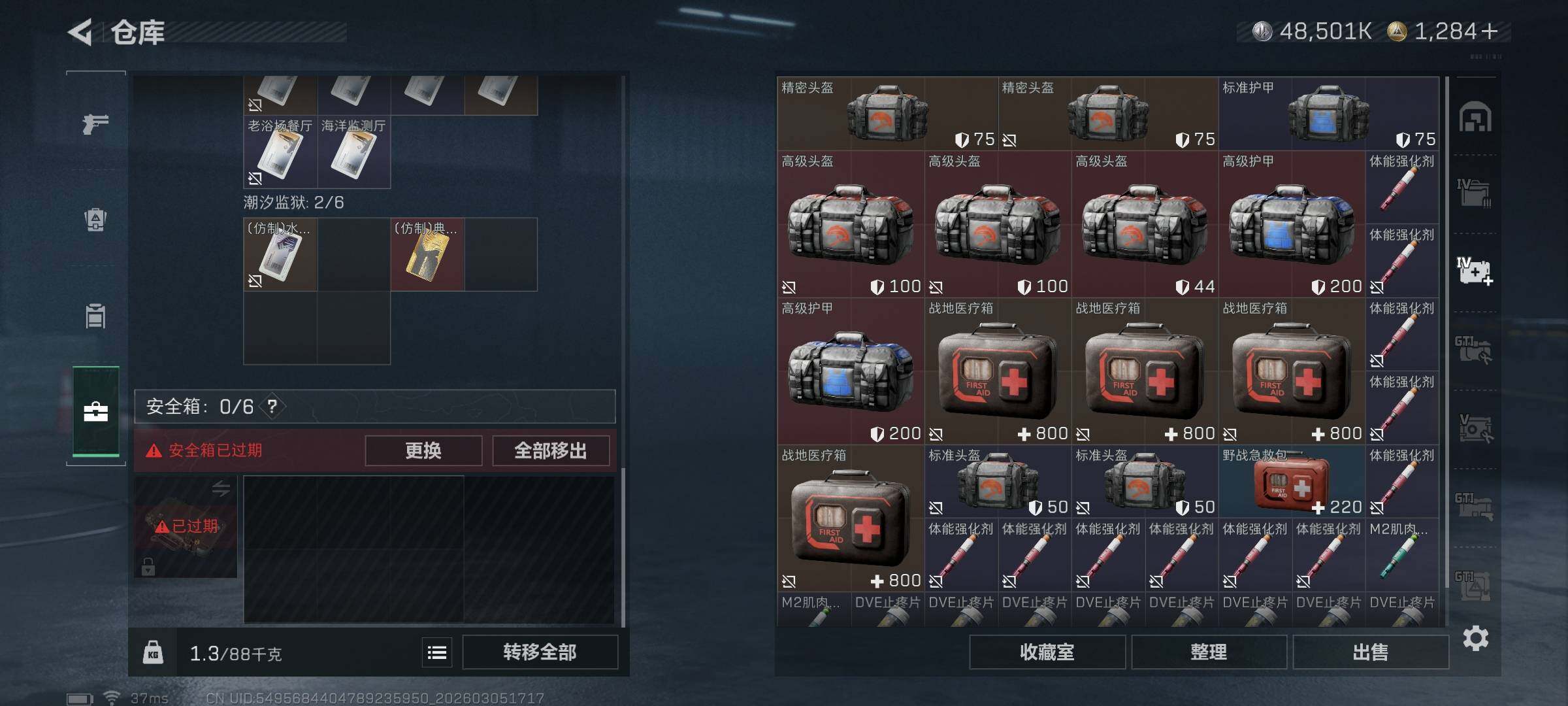 SJZEY459669三角洲行动账号详情图26