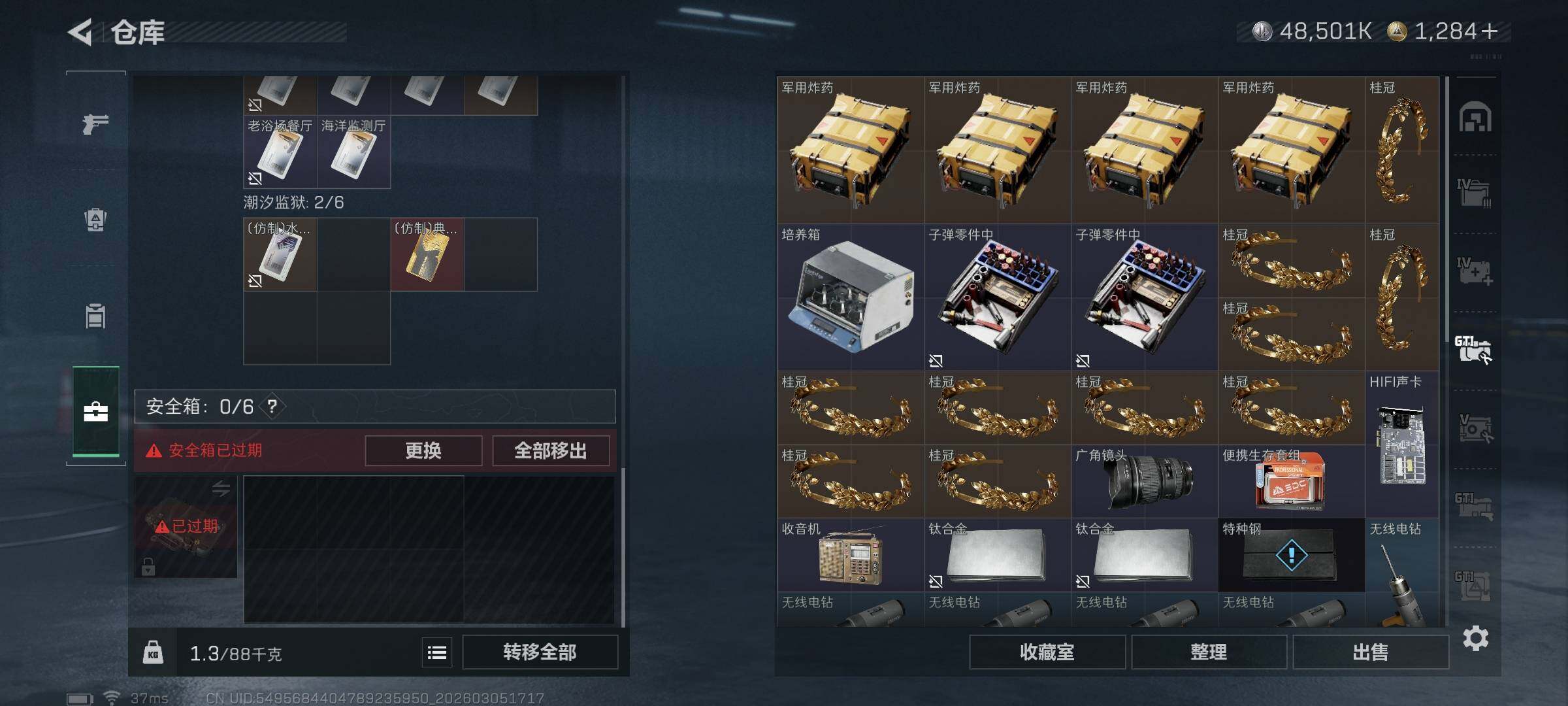 SJZEY459669三角洲行动账号详情图27