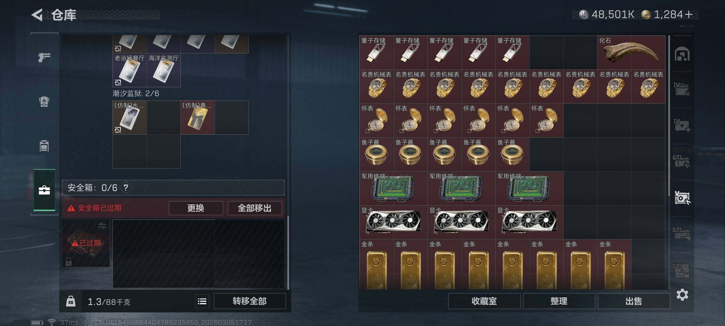 SJZEY459669三角洲行动账号详情图28