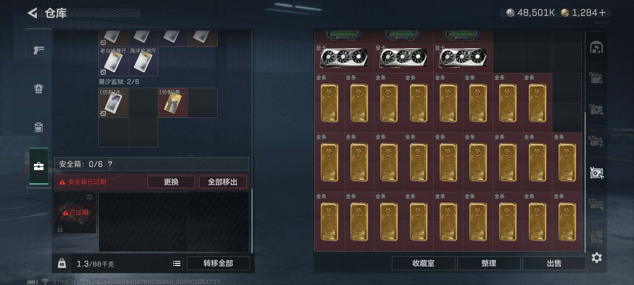 SJZEY459669三角洲行动账号详情图29