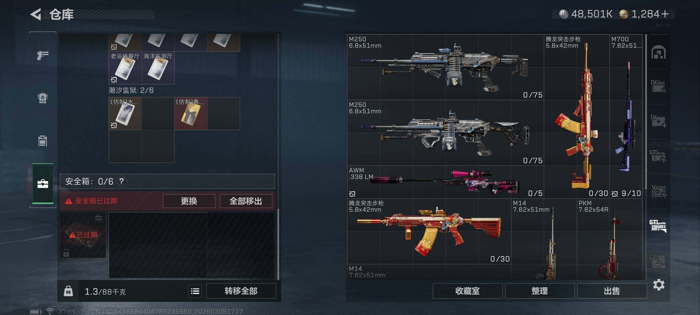 SJZEY459669三角洲行动账号详情图30