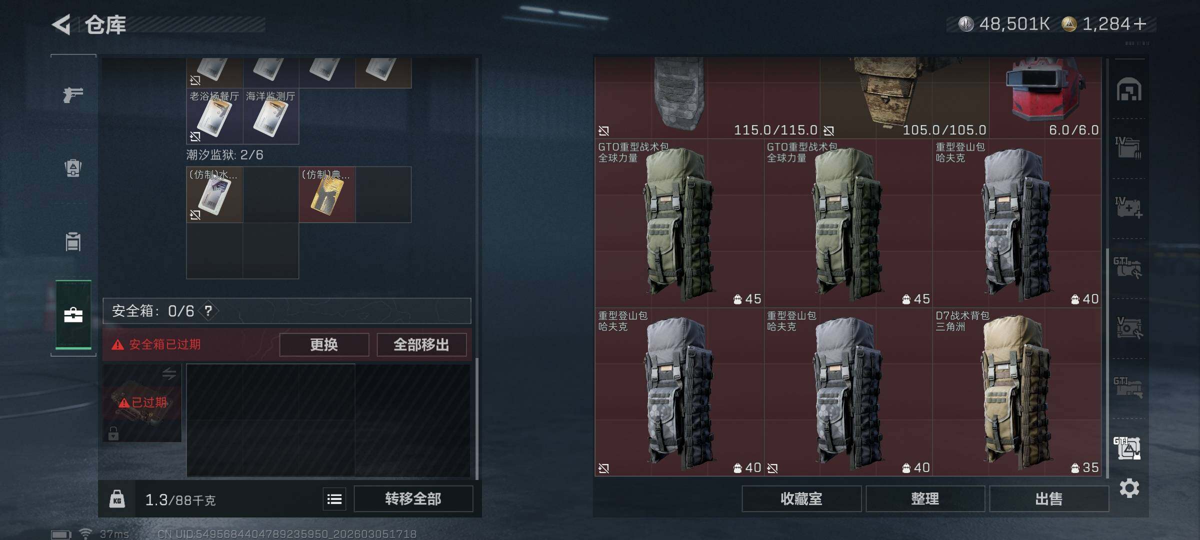 SJZEY459669三角洲行动账号详情图31