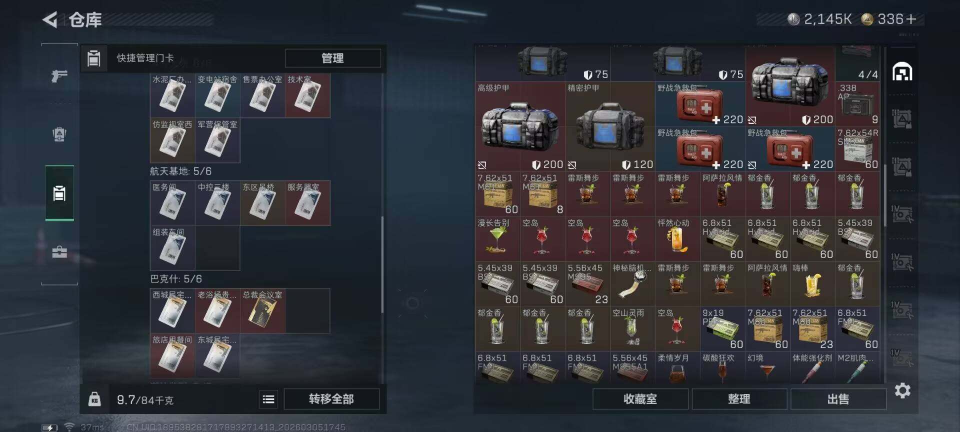 SJZQM459656三角洲行动账号详情图12