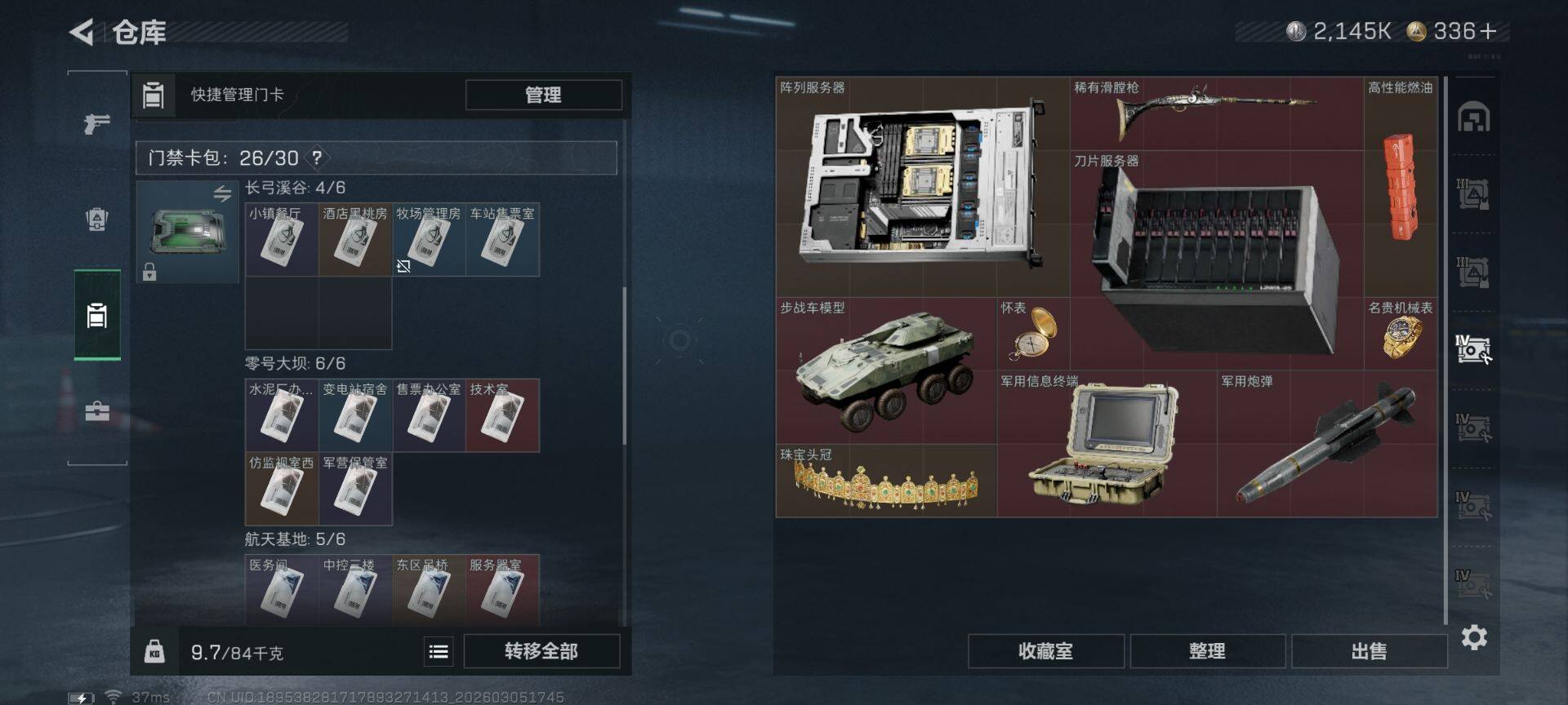 SJZQM459656三角洲行动账号详情图17