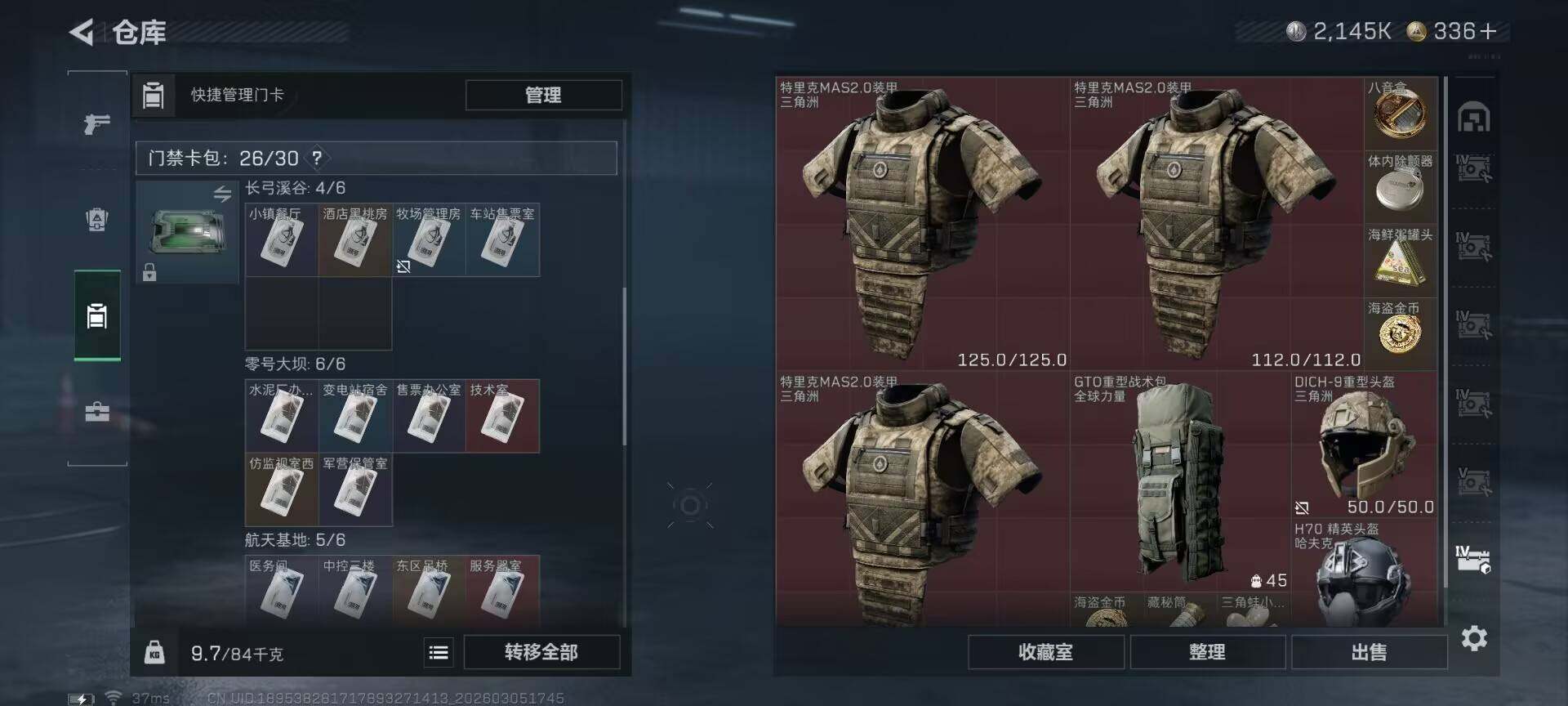 SJZQM459656三角洲行动账号详情图20