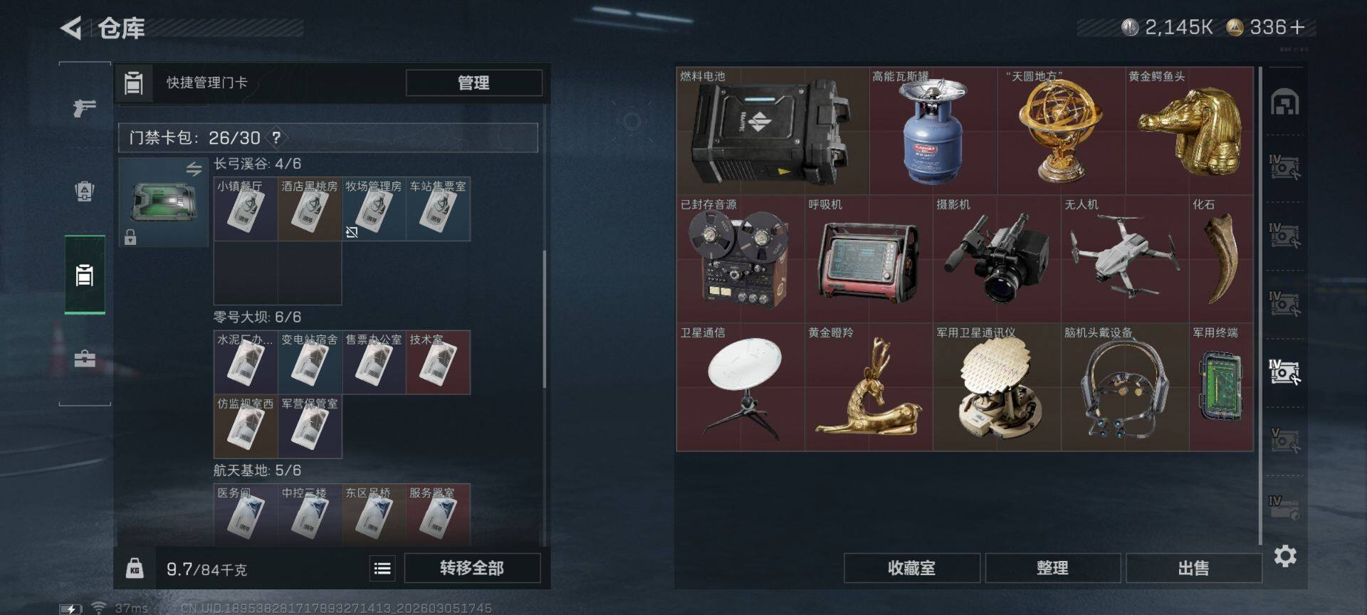 SJZQM459656三角洲行动账号详情图21