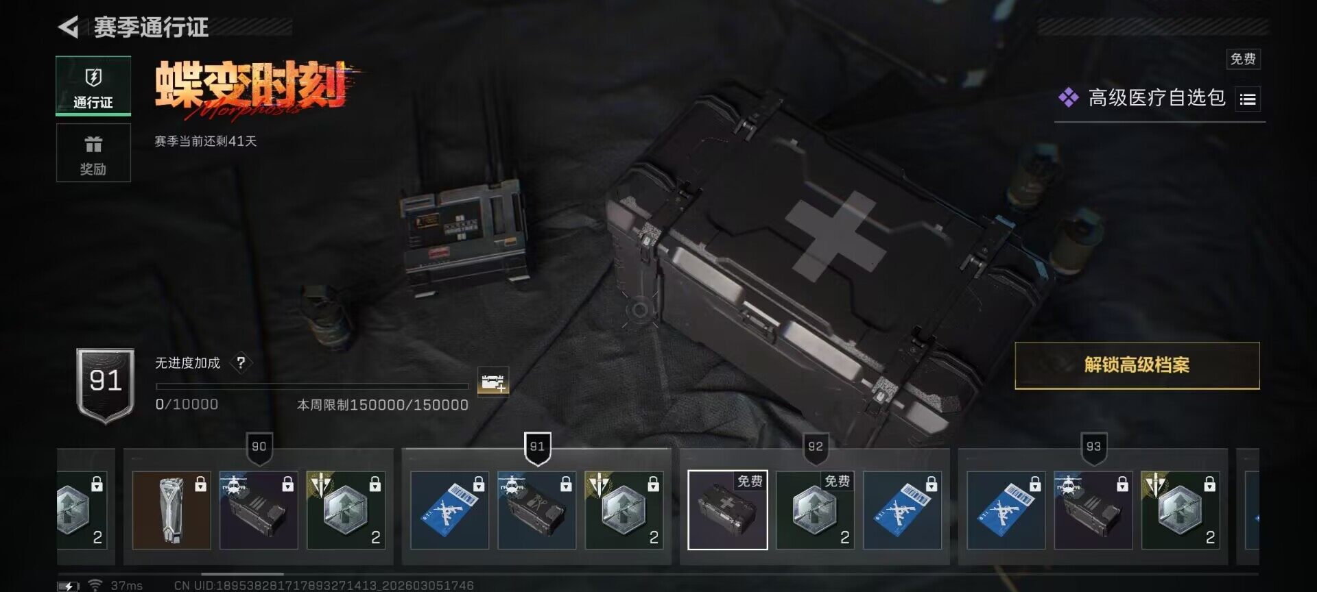 SJZQM459656三角洲行动账号详情图24