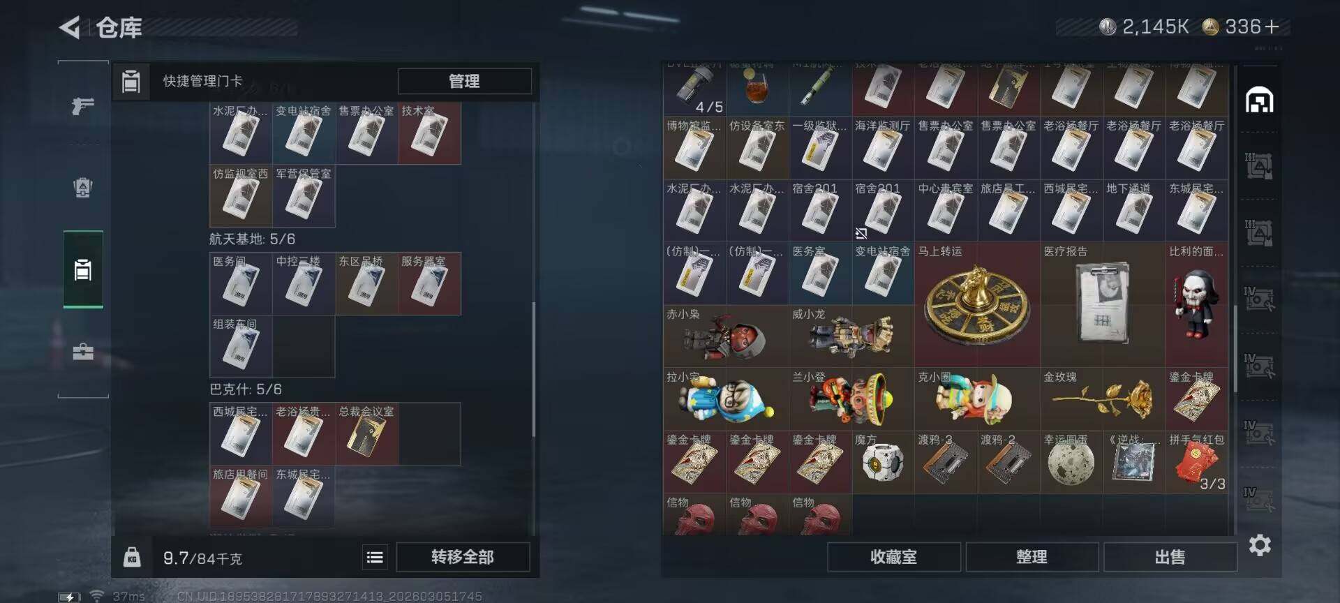 SJZQM459656三角洲行动账号详情图13