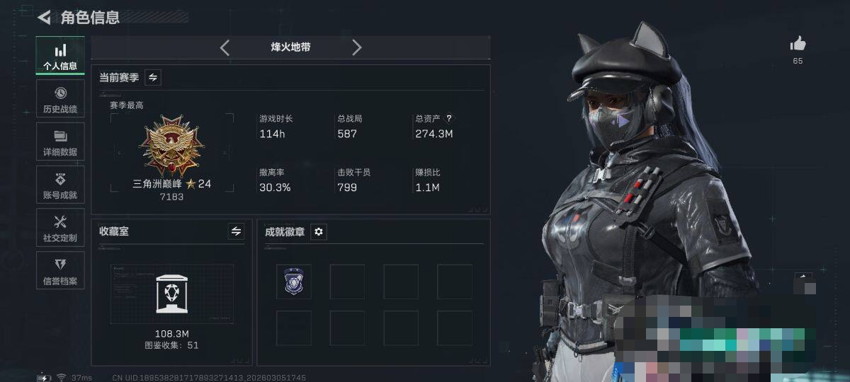 SJZQM459656三角洲行动账号详情图6