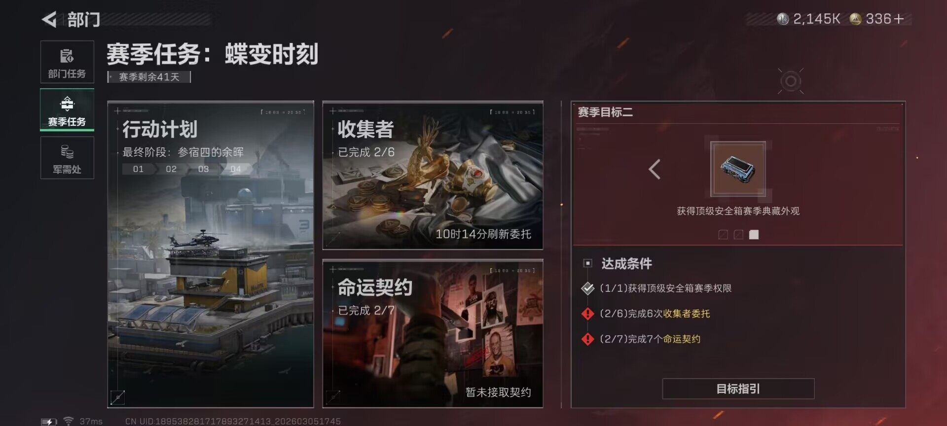 SJZQM459656三角洲行动账号详情图26