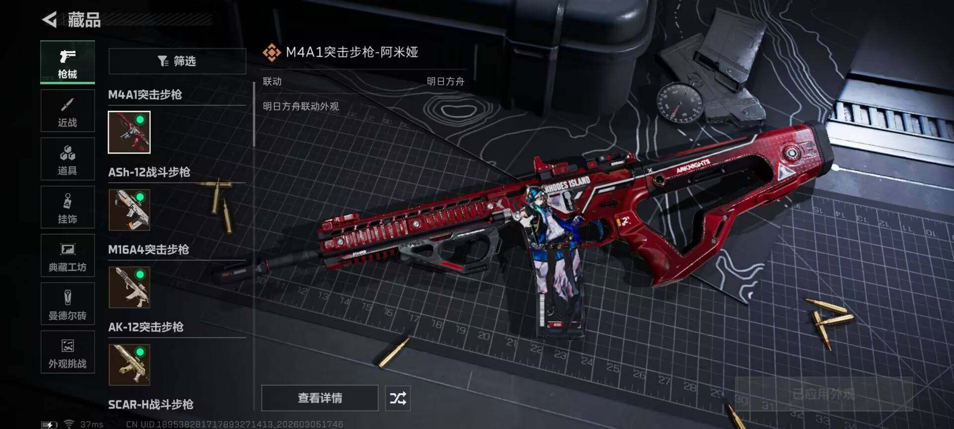 SJZQM459656三角洲行动账号详情图27