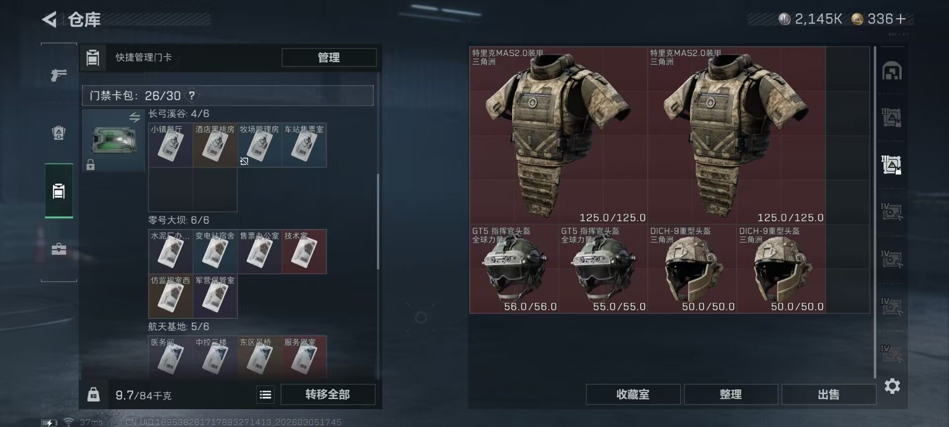 SJZQM459656三角洲行动账号详情图18