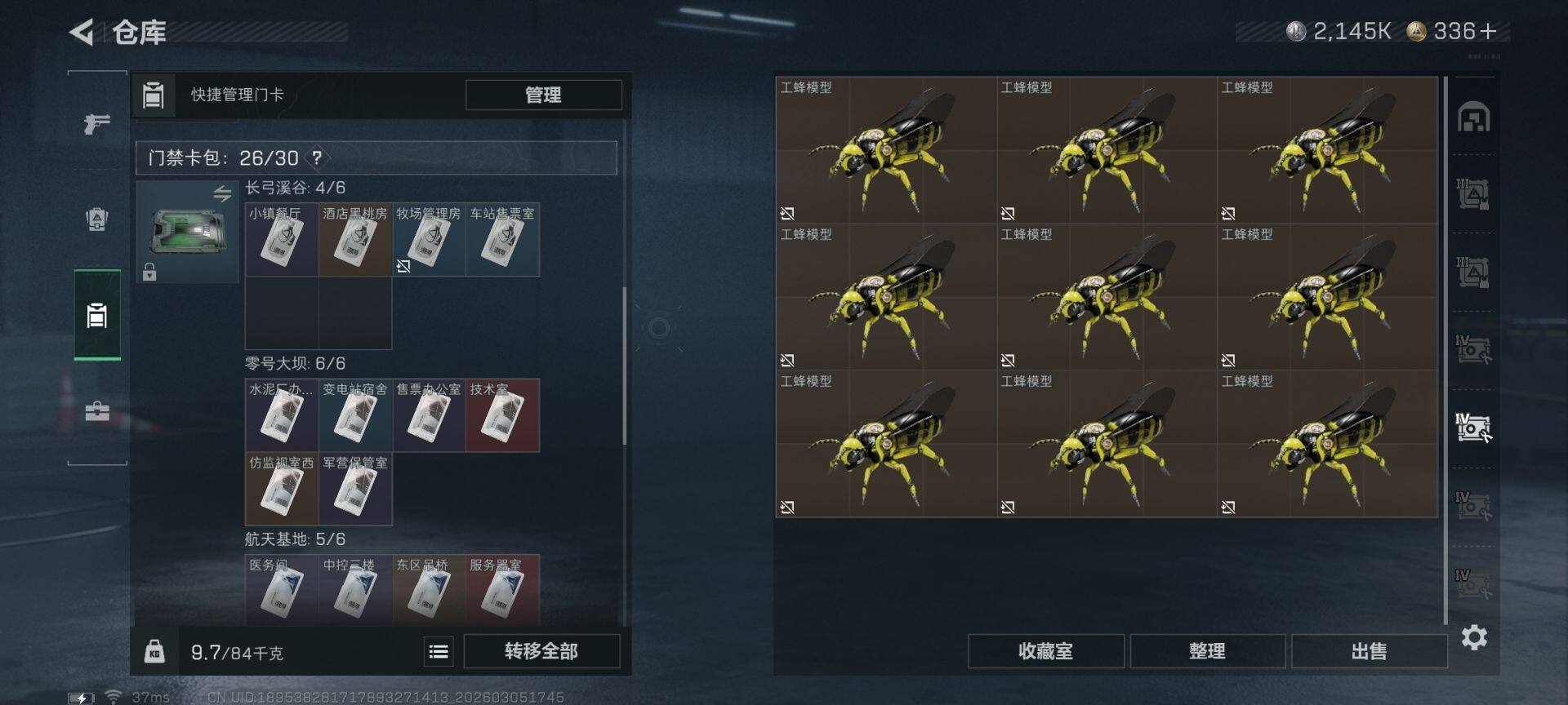 SJZQM459656三角洲行动账号详情图16