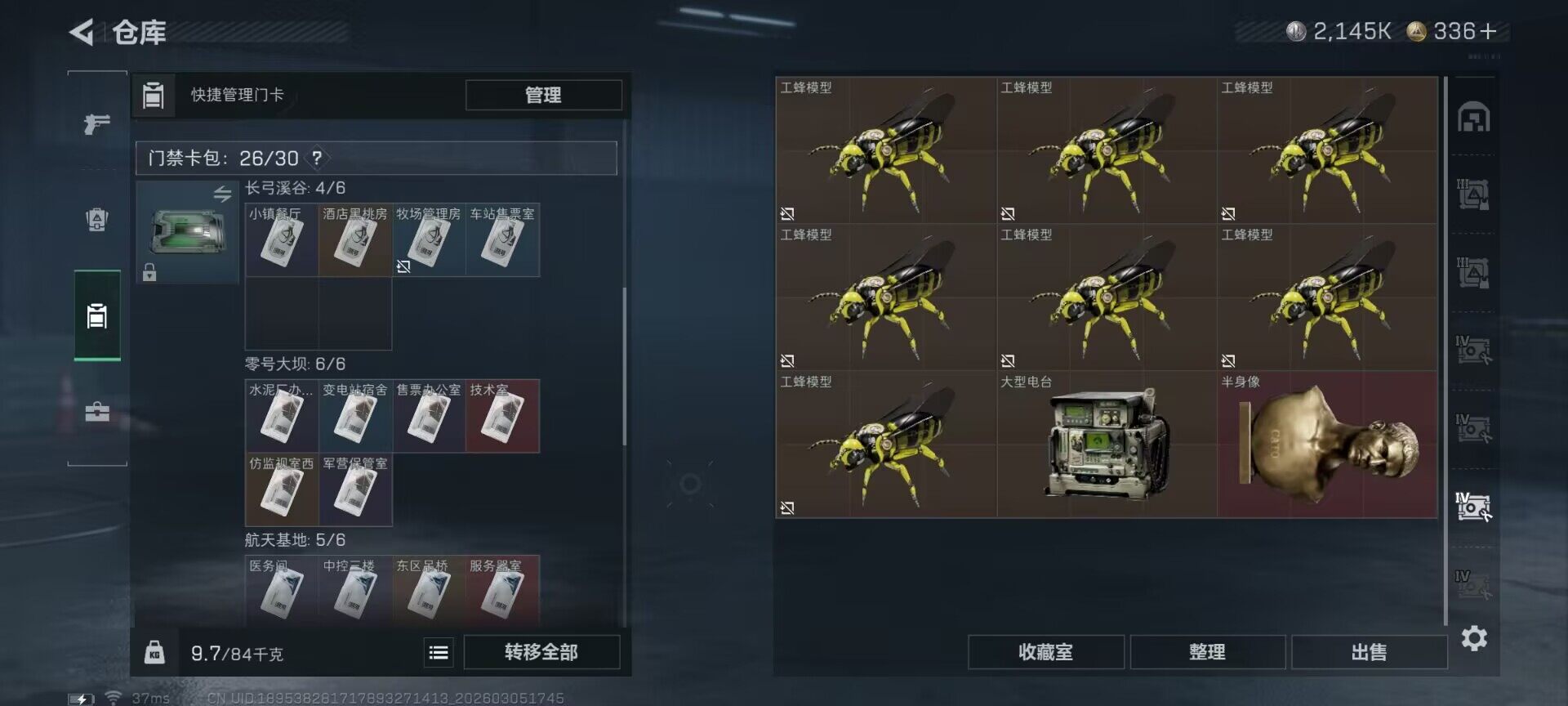 SJZQM459656三角洲行动账号详情图15