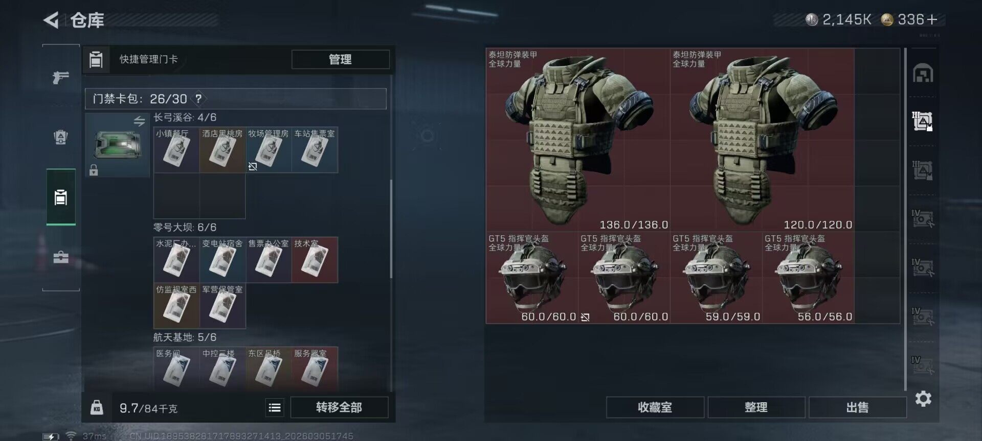 SJZQM459656三角洲行动账号详情图19