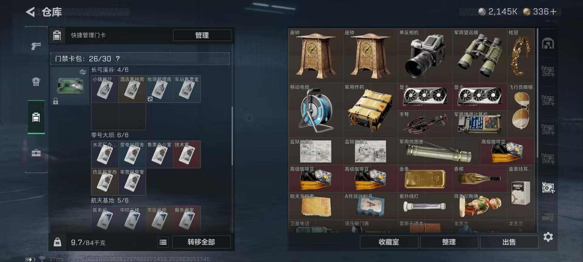 SJZQM459656三角洲行动账号详情图14