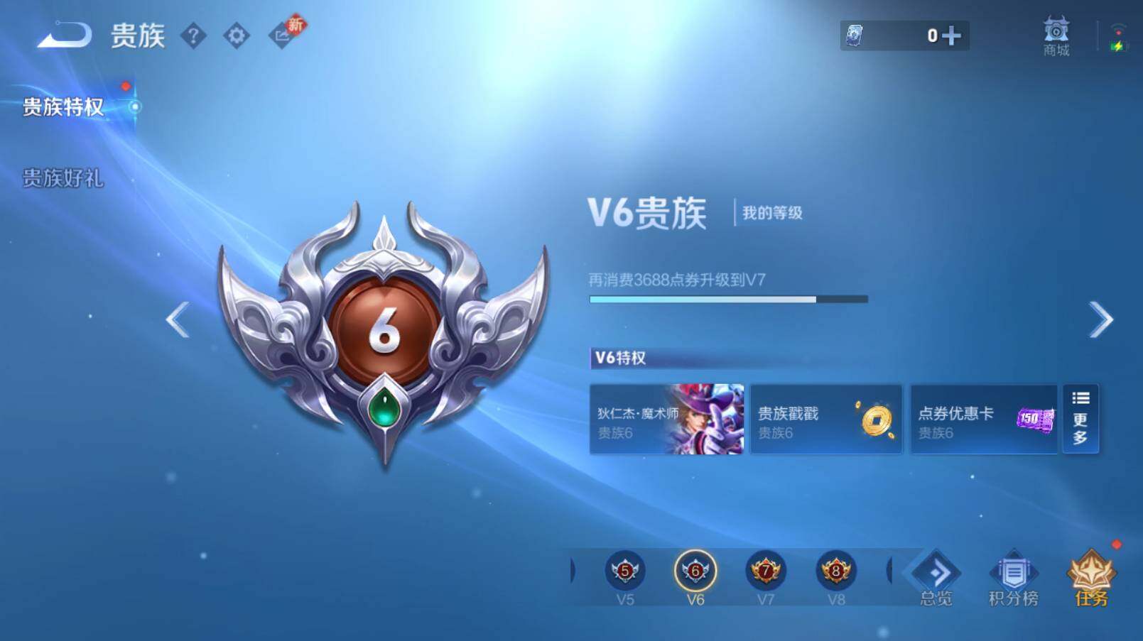 WZCMW4209289王者荣耀账号详情图6