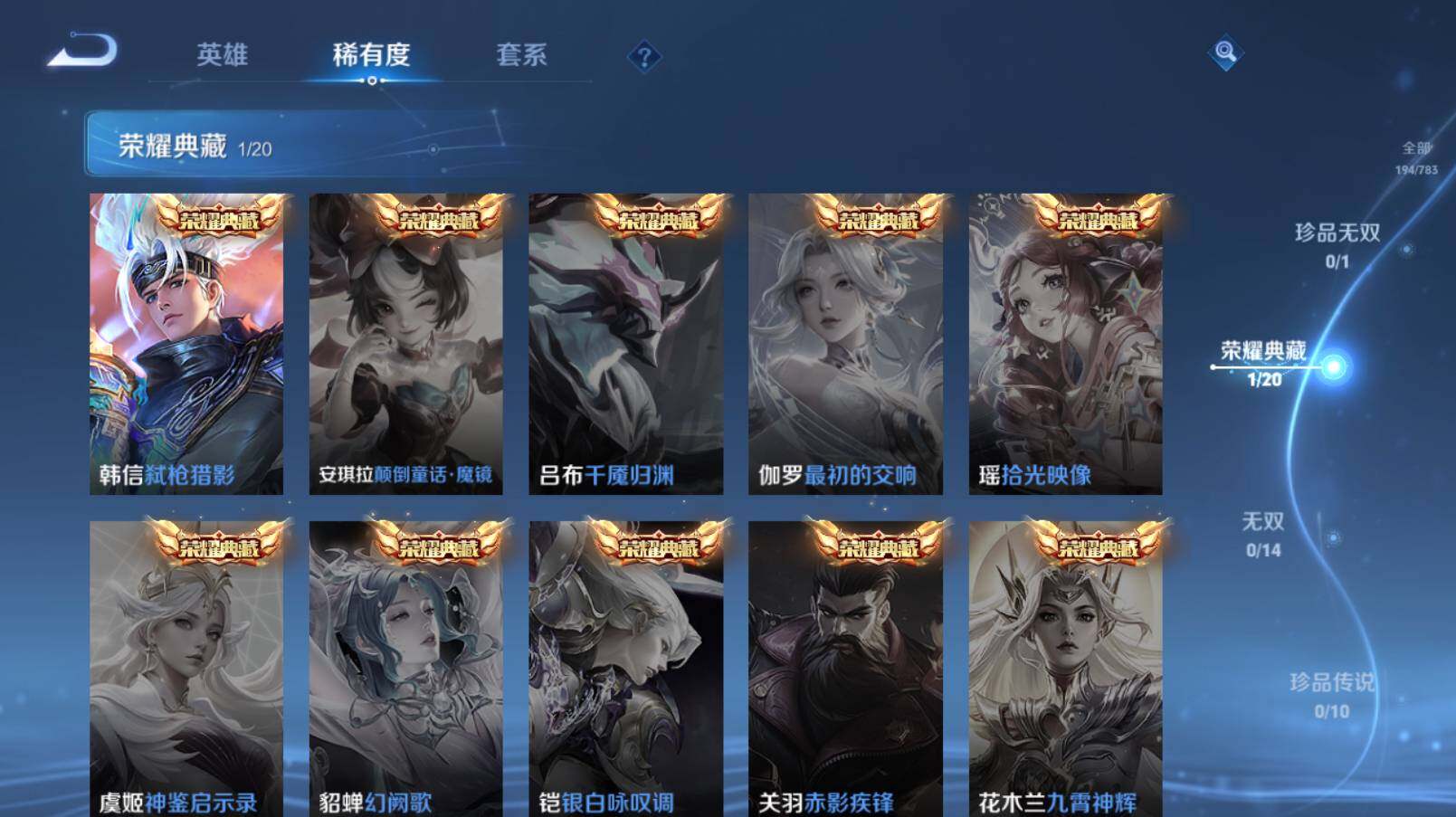 WZCMW4209289王者荣耀账号详情图10