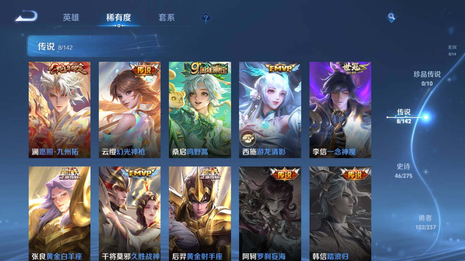 WZCMW4209289王者荣耀账号详情图11