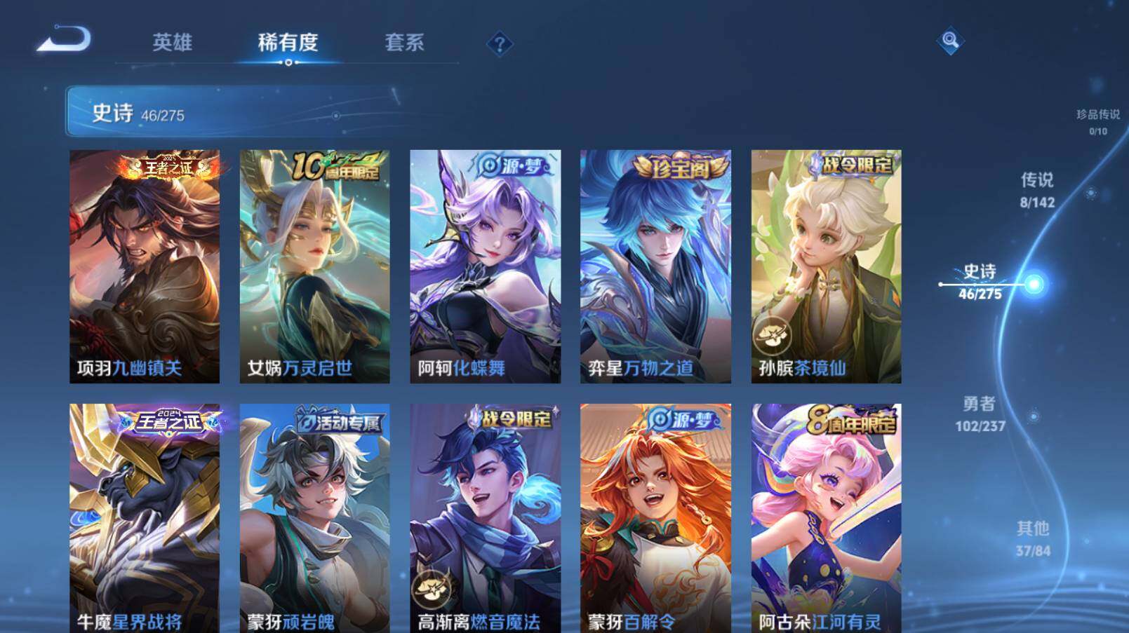 WZCMW4209289王者荣耀账号详情图12