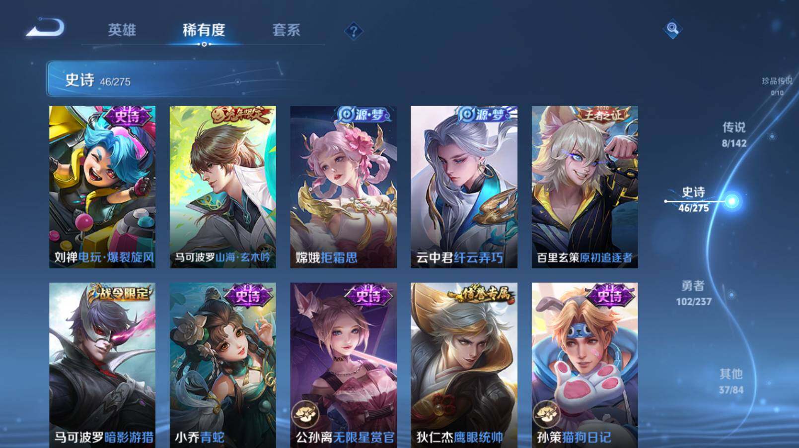 WZCMW4209289王者荣耀账号详情图13