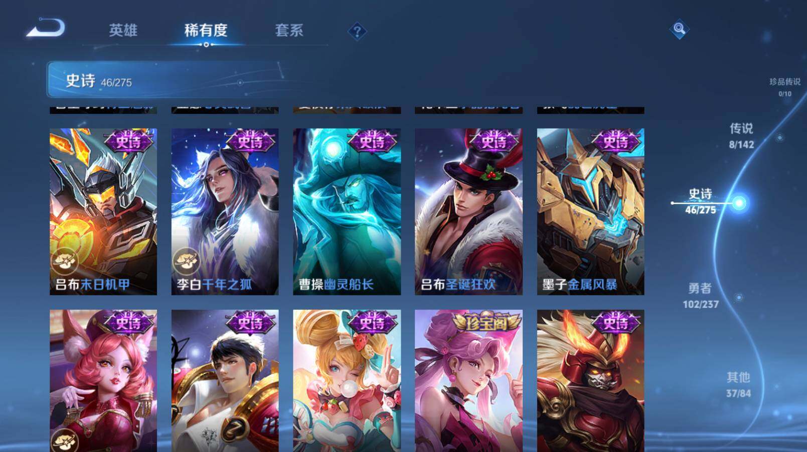 WZCMW4209289王者荣耀账号详情图15