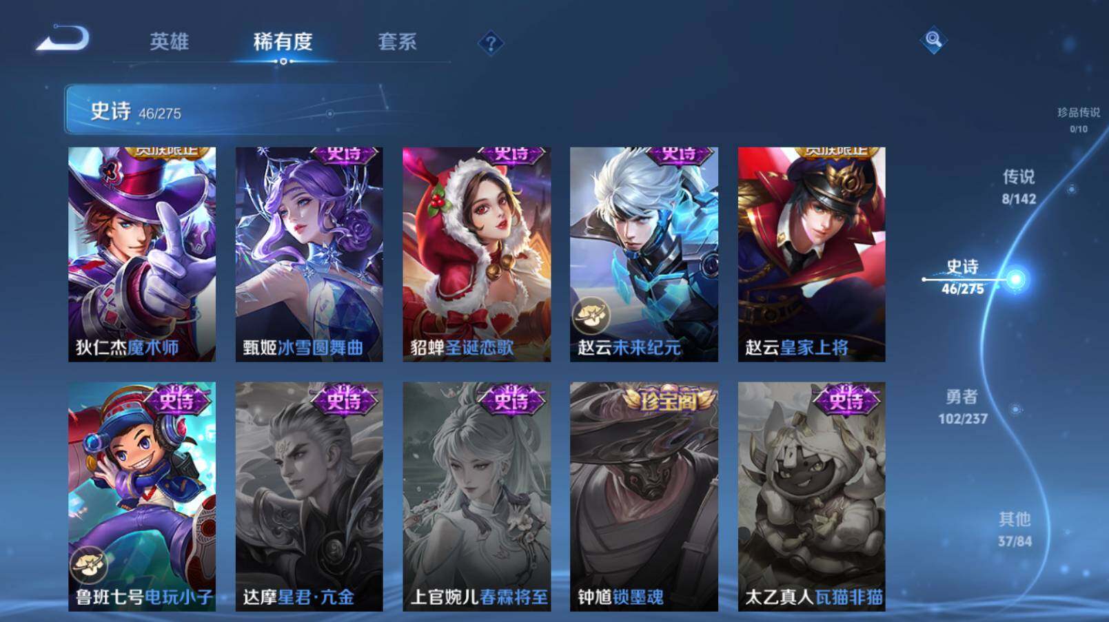 WZCMW4209289王者荣耀账号详情图16