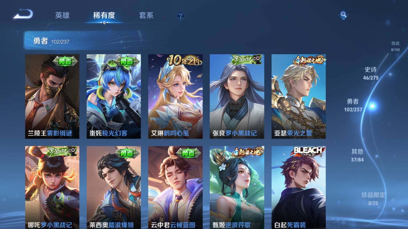 WZCMW4209289王者荣耀账号详情图17