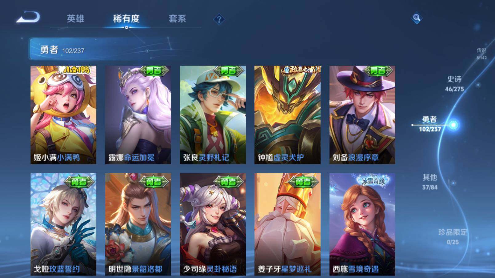 WZCMW4209289王者荣耀账号详情图18