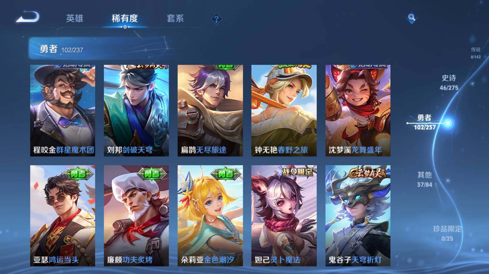 WZCMW4209289王者荣耀账号详情图20