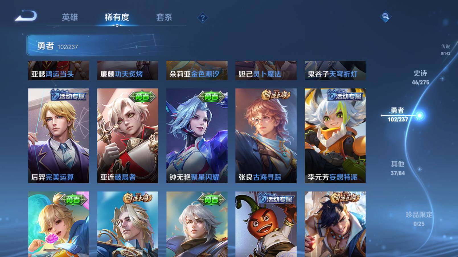 WZCMW4209289王者荣耀账号详情图21