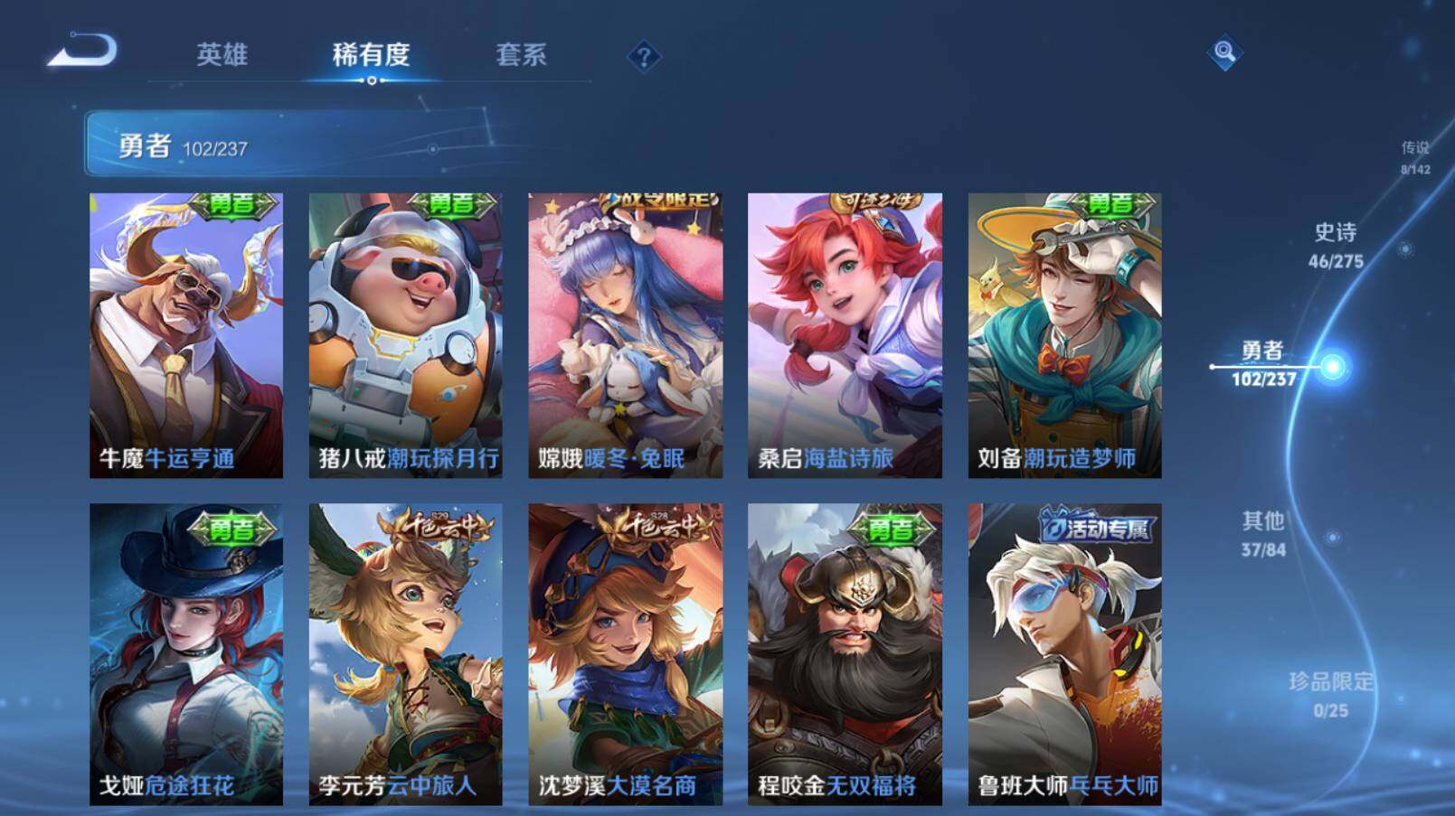 WZCMW4209289王者荣耀账号详情图22