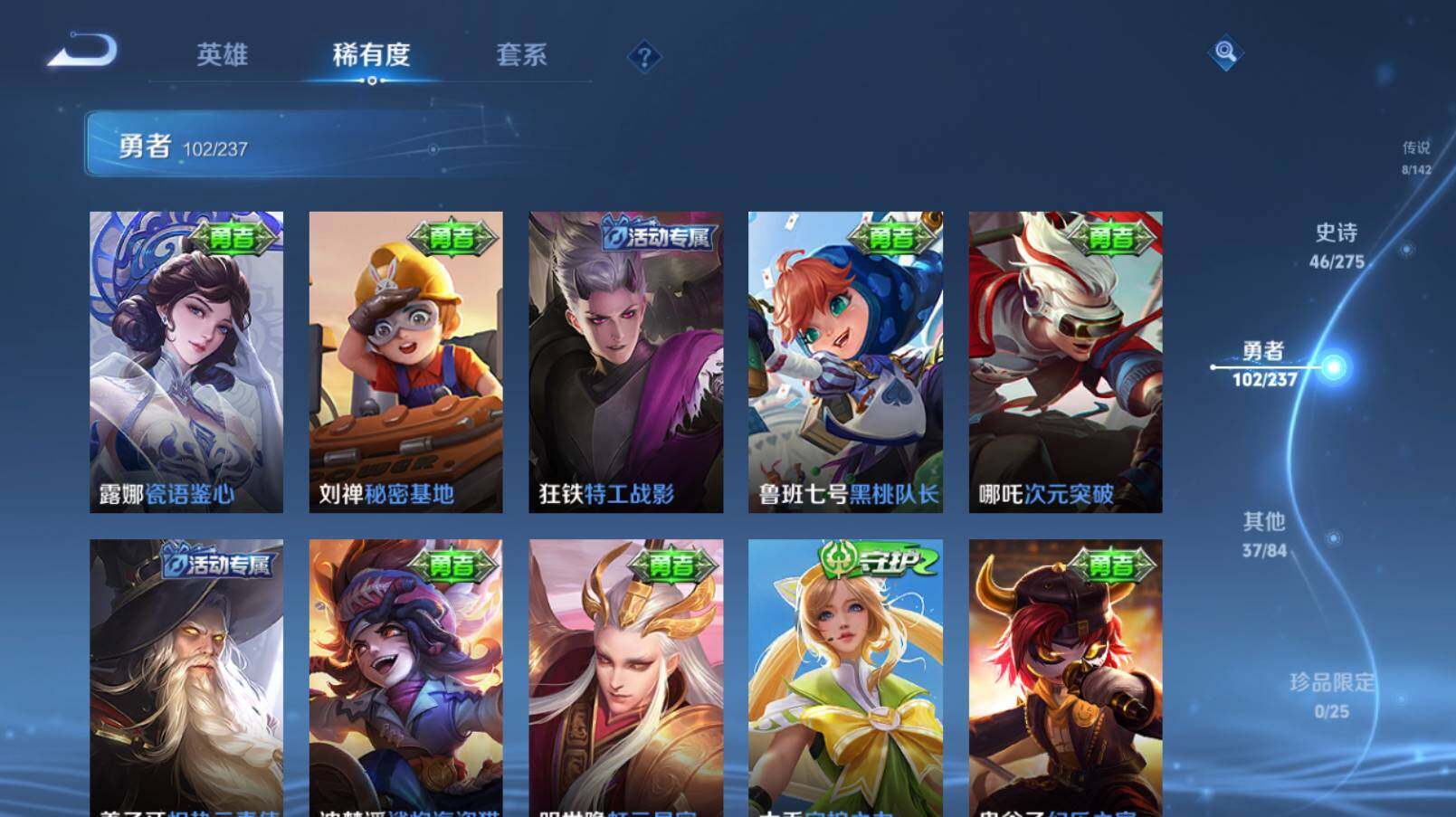 WZCMW4209289王者荣耀账号详情图23