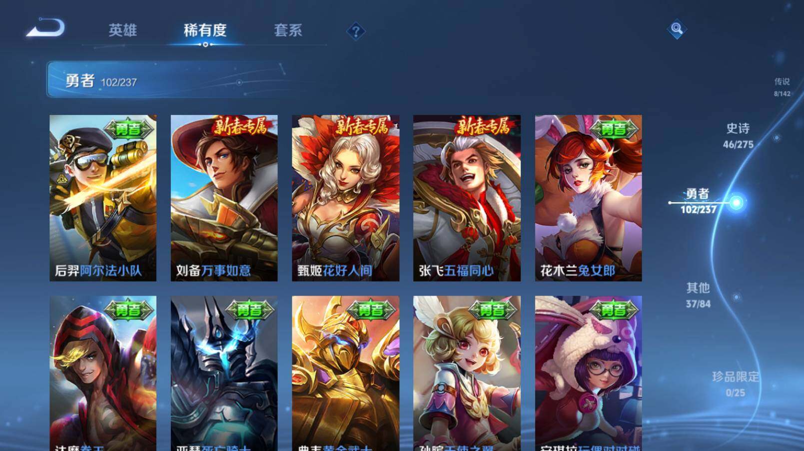 WZCMW4209289王者荣耀账号详情图25