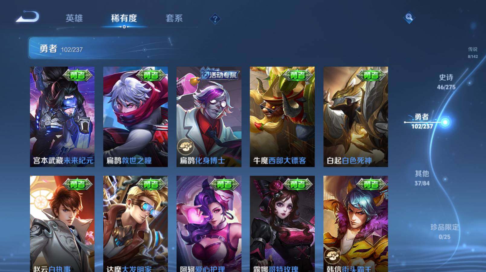 WZCMW4209289王者荣耀账号详情图26