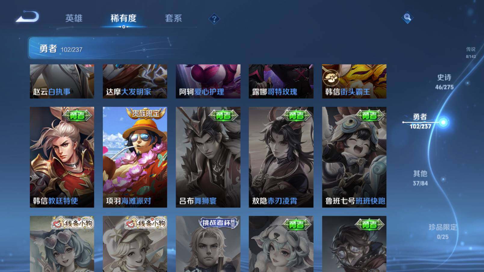 WZCMW4209289王者荣耀账号详情图27