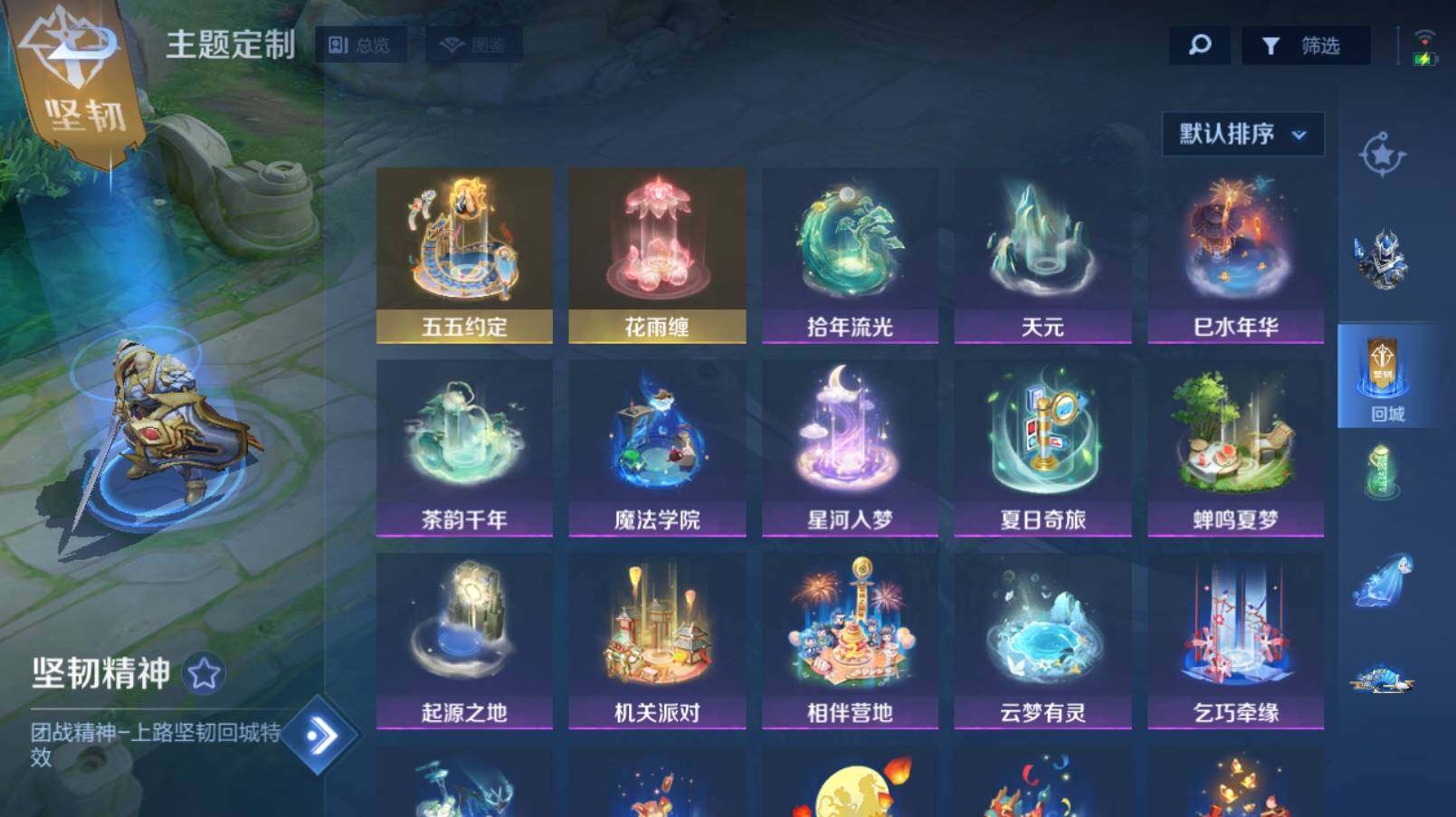 WZCMW4209289王者荣耀账号详情图28