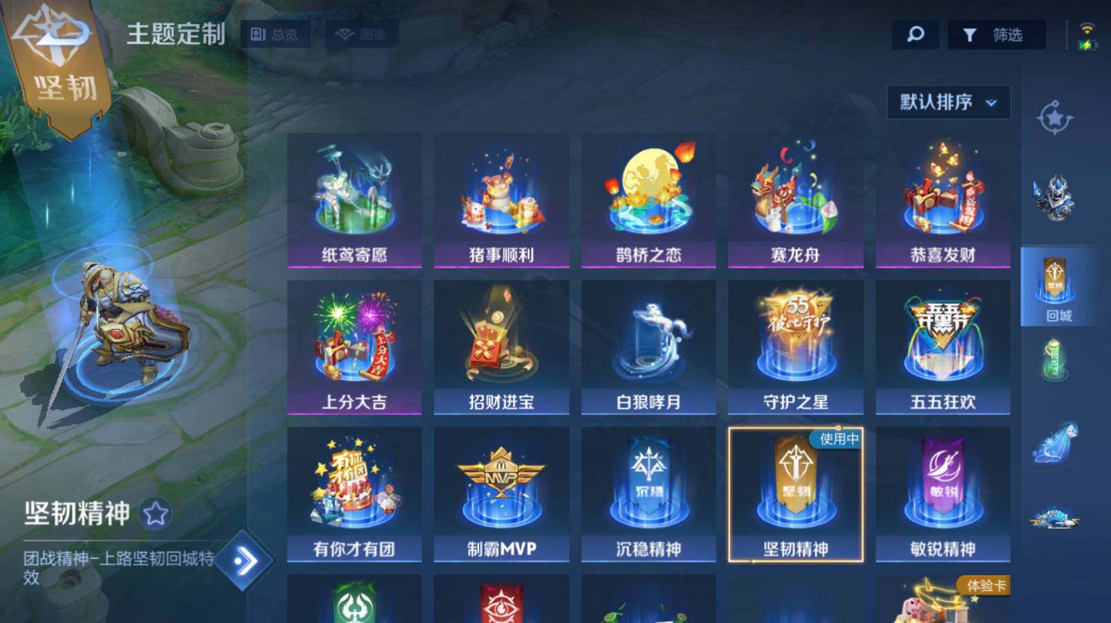 WZCMW4209289王者荣耀账号详情图29