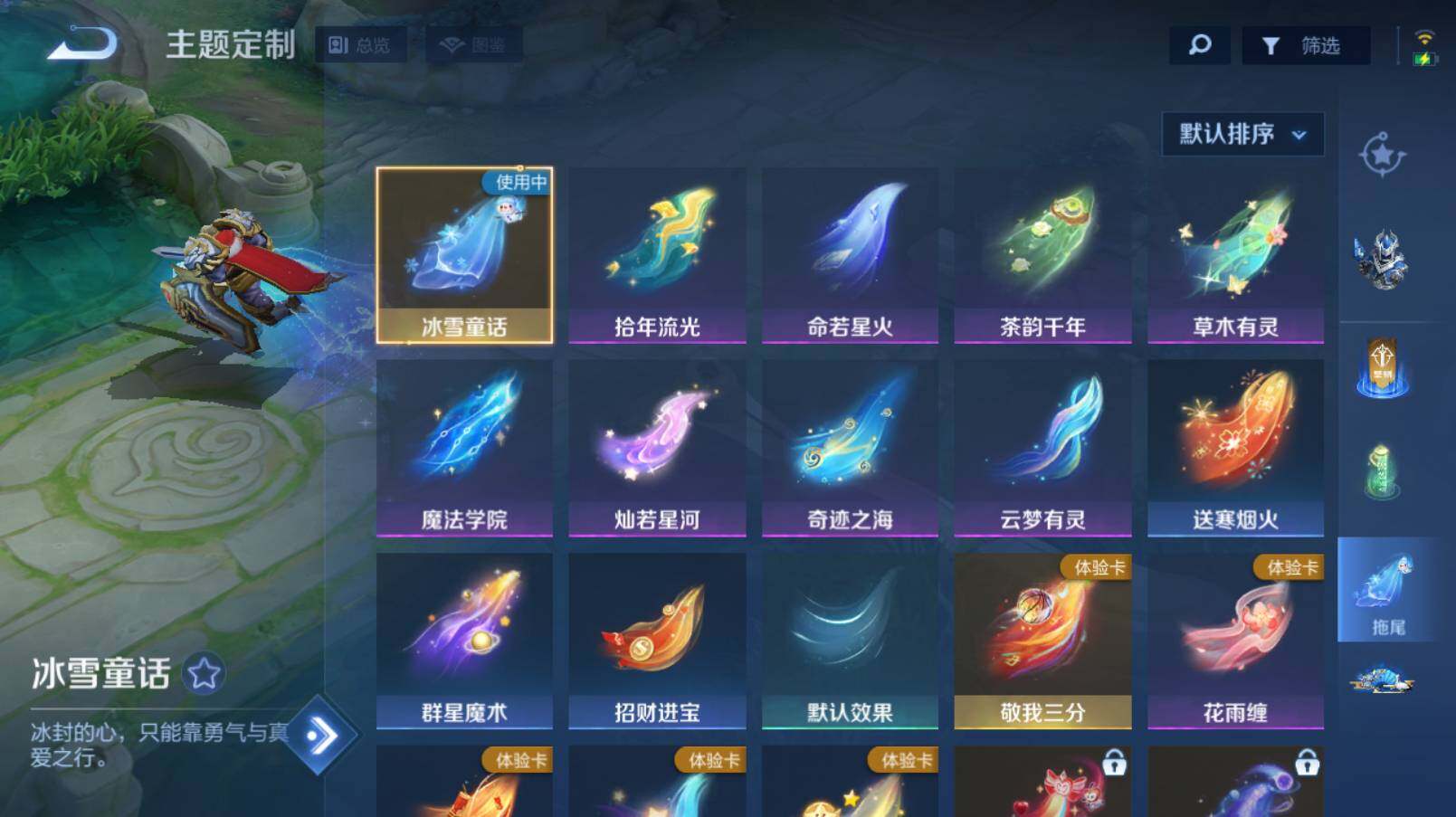 WZCMW4209289王者荣耀账号详情图31