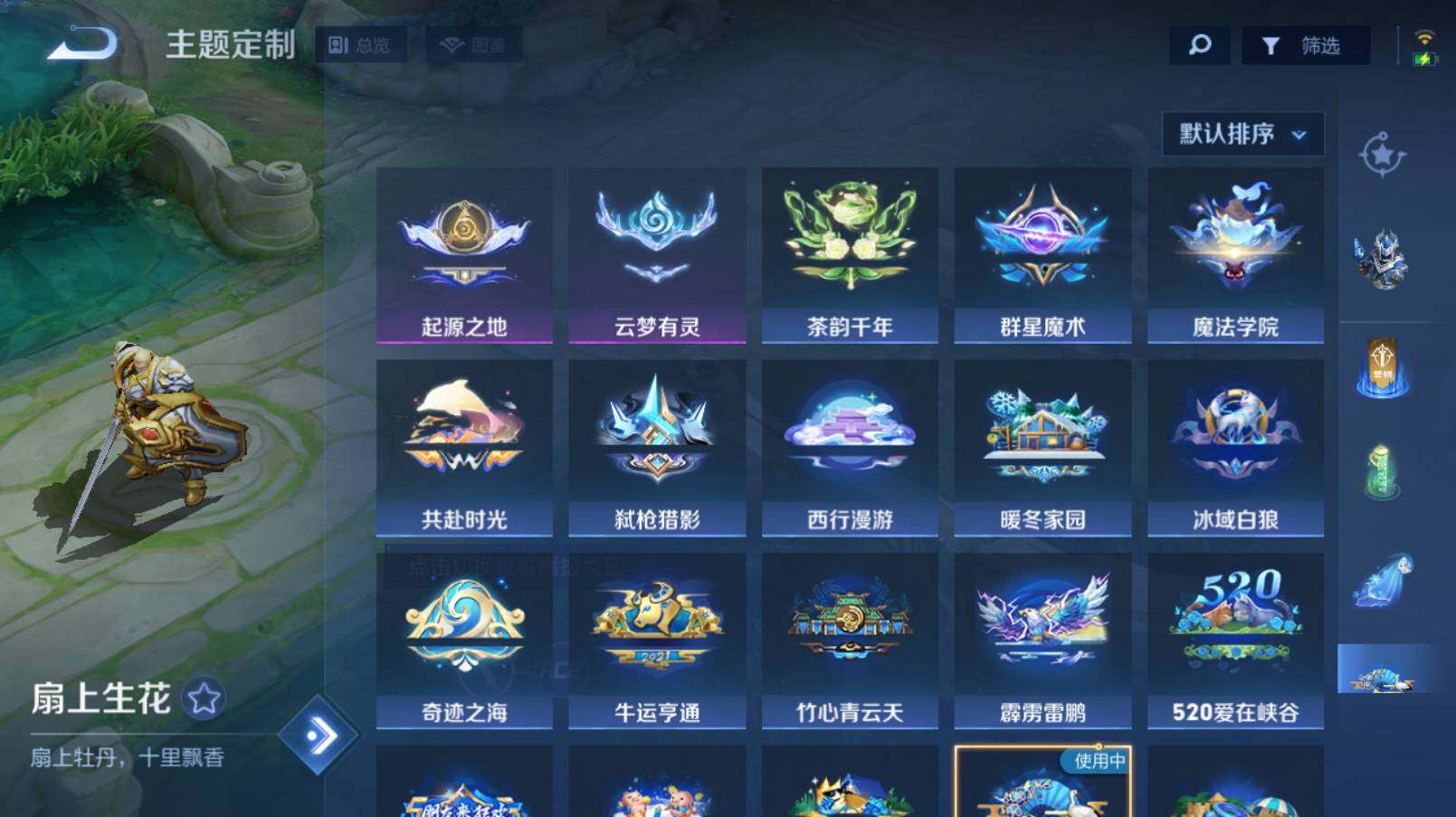 WZCMW4209289王者荣耀账号详情图32