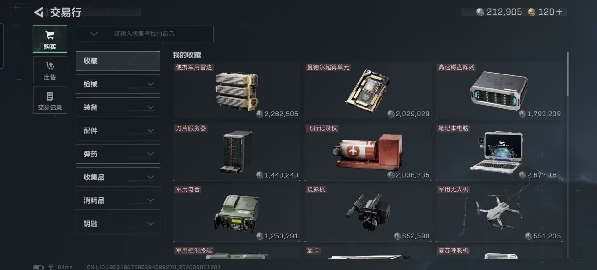 SJZEY459664三角洲行动账号详情图8