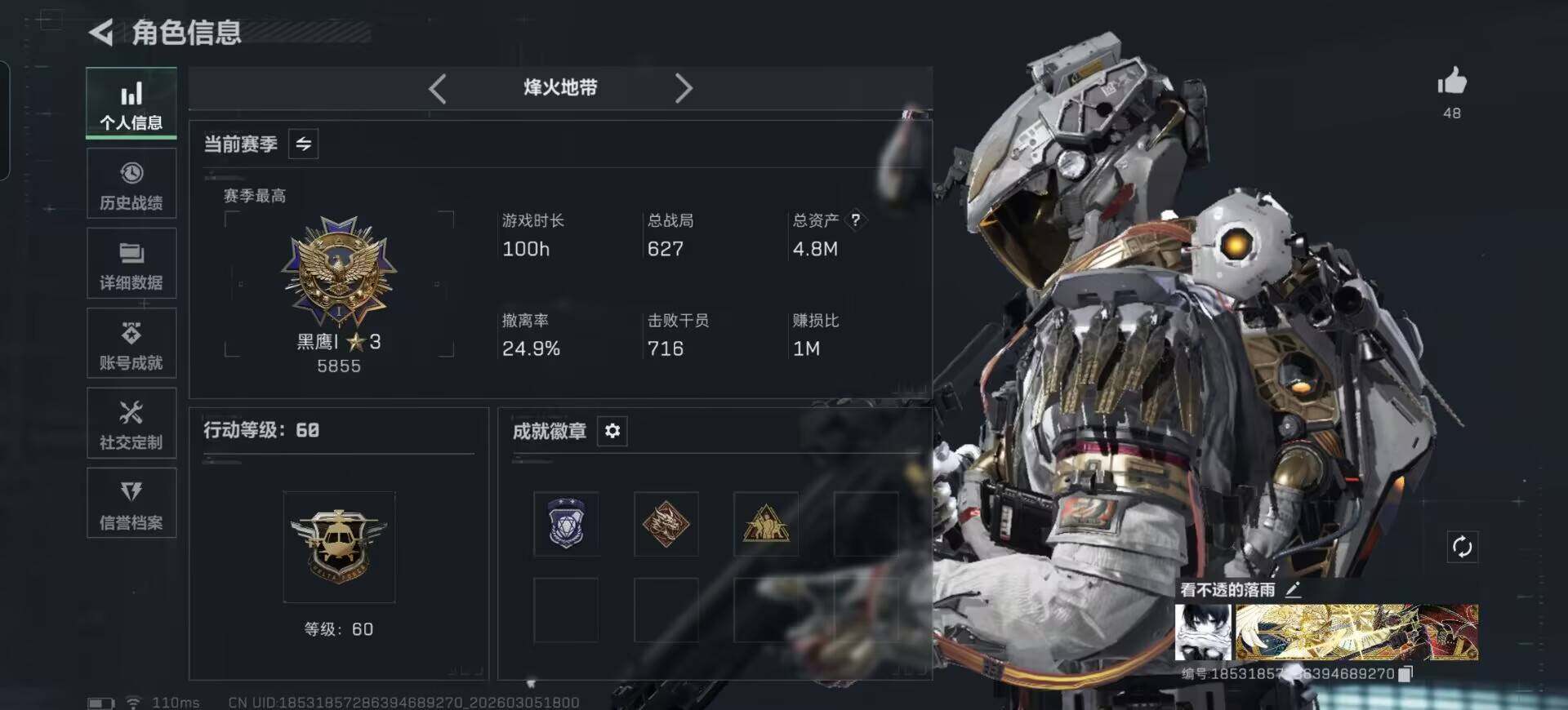 SJZEY459664三角洲行动账号详情图2