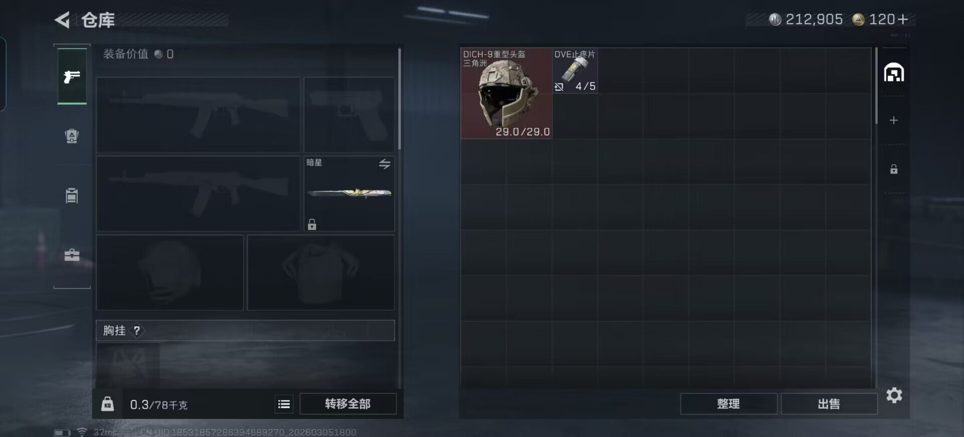 SJZEY459664三角洲行动账号详情图3